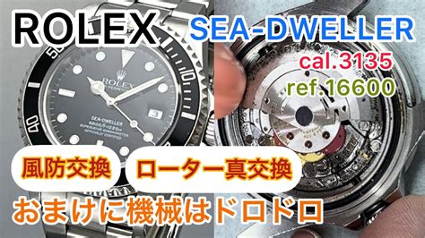 sea dweller 16600 replacement